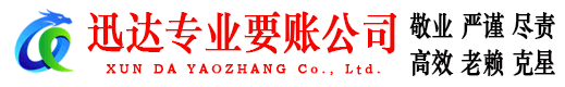 谯城收账公司