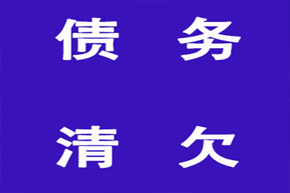 谯城收账公司